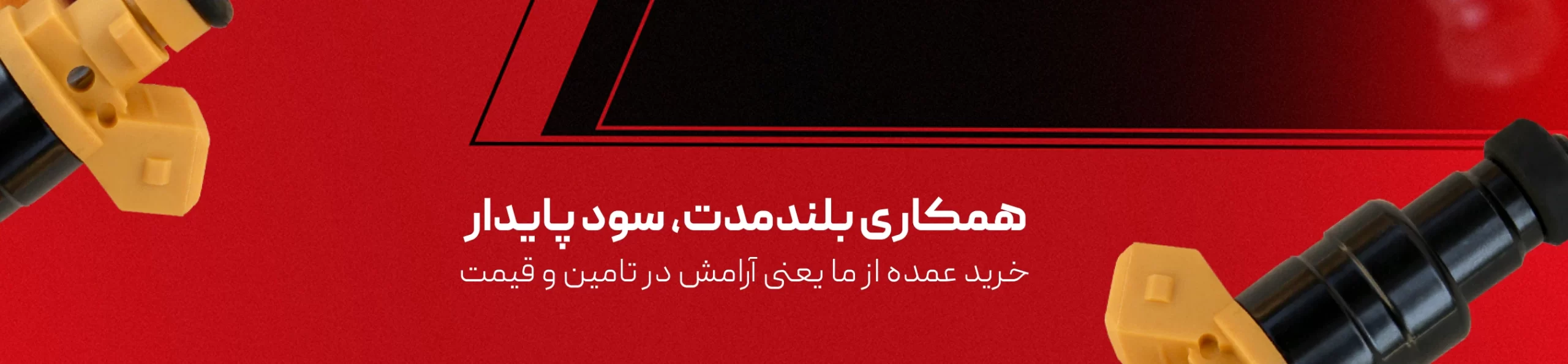 خرید عمده از چکاد